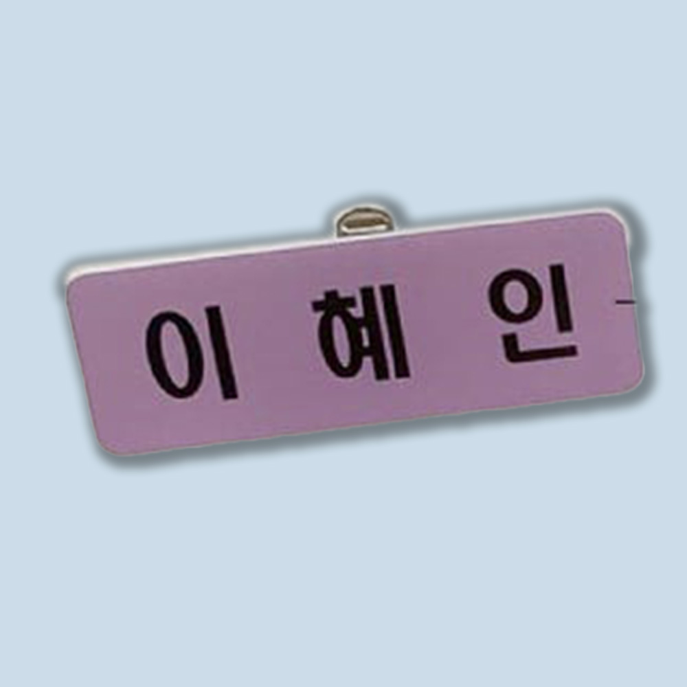 Lencana nama yang dipersonalis - Embroidery Names ulasan dan harga