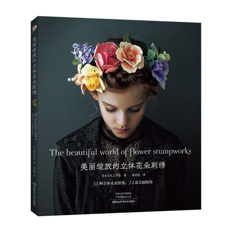 Buku Sulaman 3D Stumpwork: Pan - Embroidery World ulasan dan harga